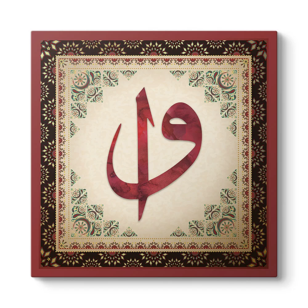 Vav - Elif Harfi - Model 3